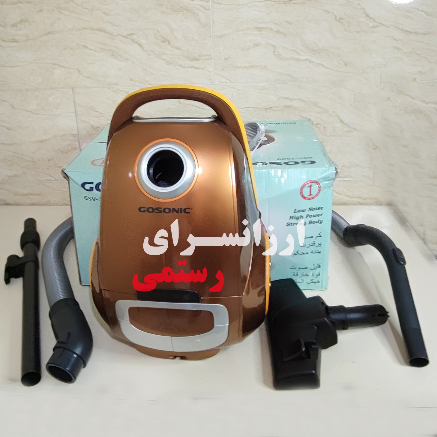 جاروبرقی گوسونیک ترکیه 2500 وات مدل GSV-3500 GOSONIC رنگ زرد خردلی