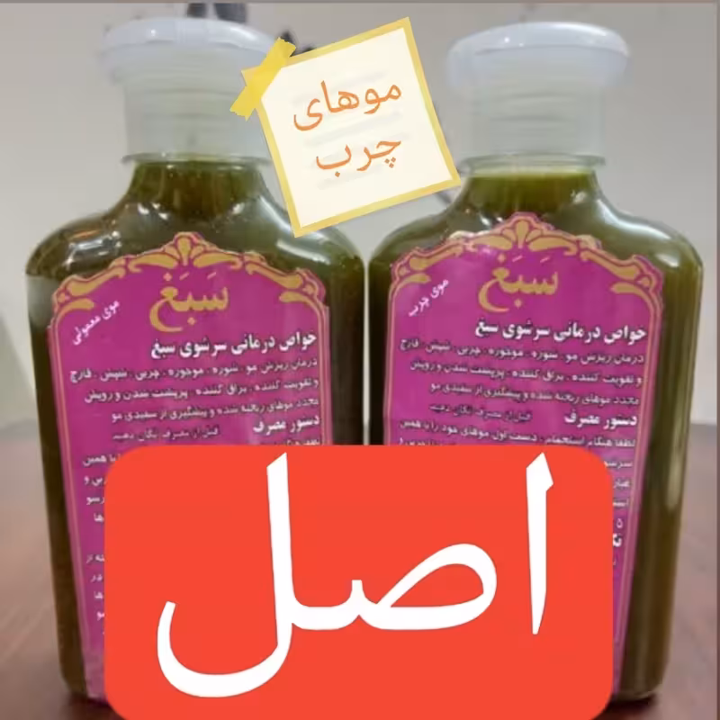 پک عمده 12 عددی شامپو سبغ اصل و غلیظ مناسب موهای چرب | amazonchi