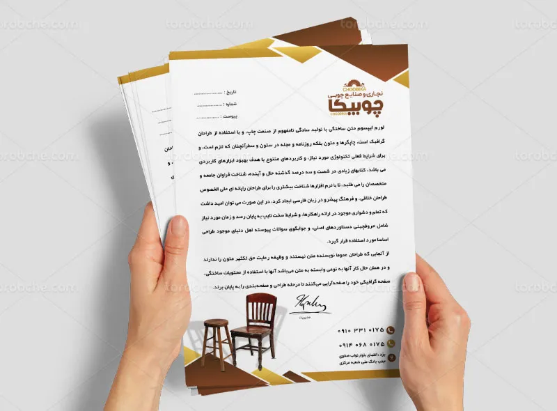 طرح سربرگ کارگاه نجاری | گرافیک با طعم تربچه