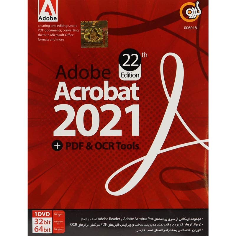 نرم افزار Adobe Acrobat 2021  PDF  OCR Tools 22th Edition 