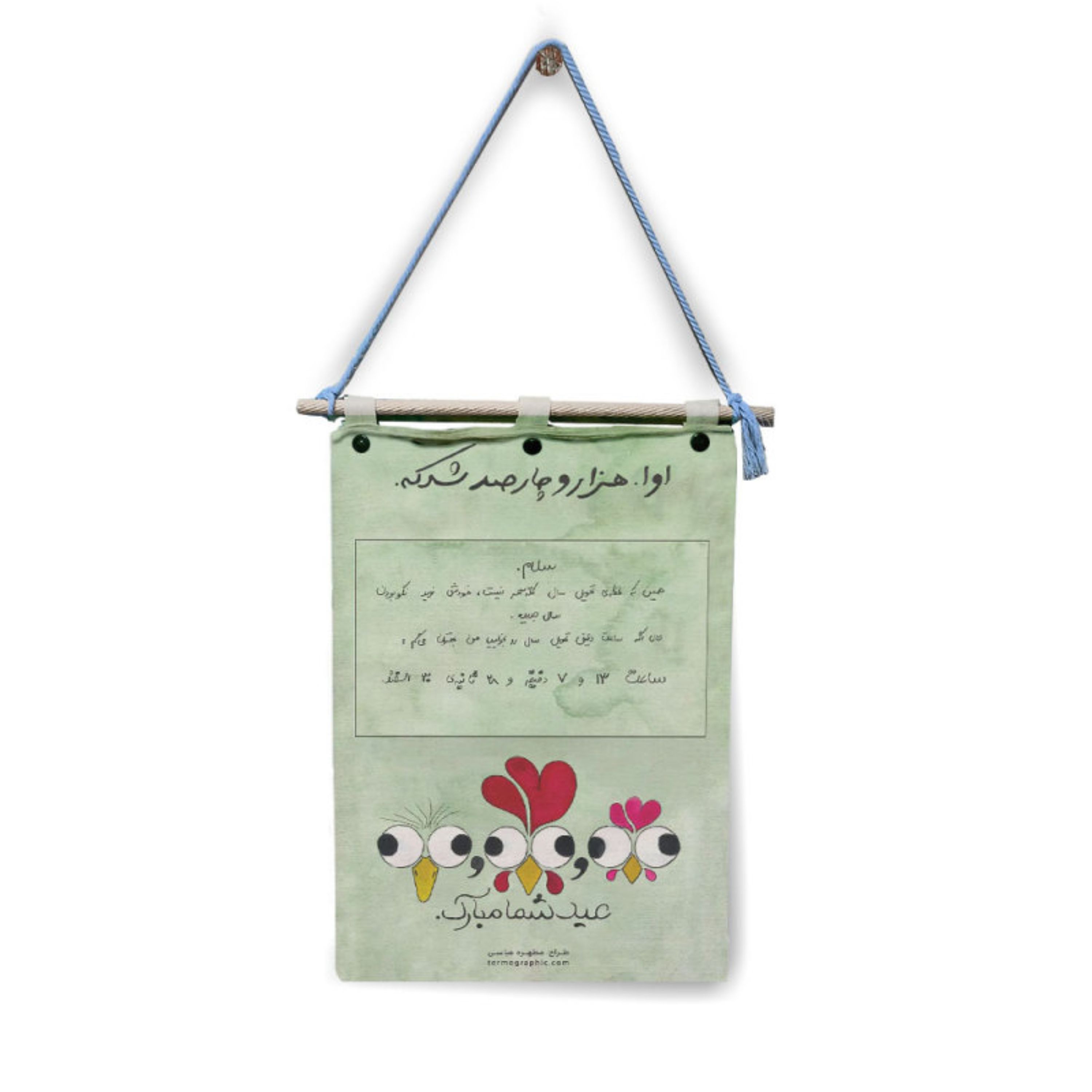 تقویم دیواری پارچه ای - کد mot1400
