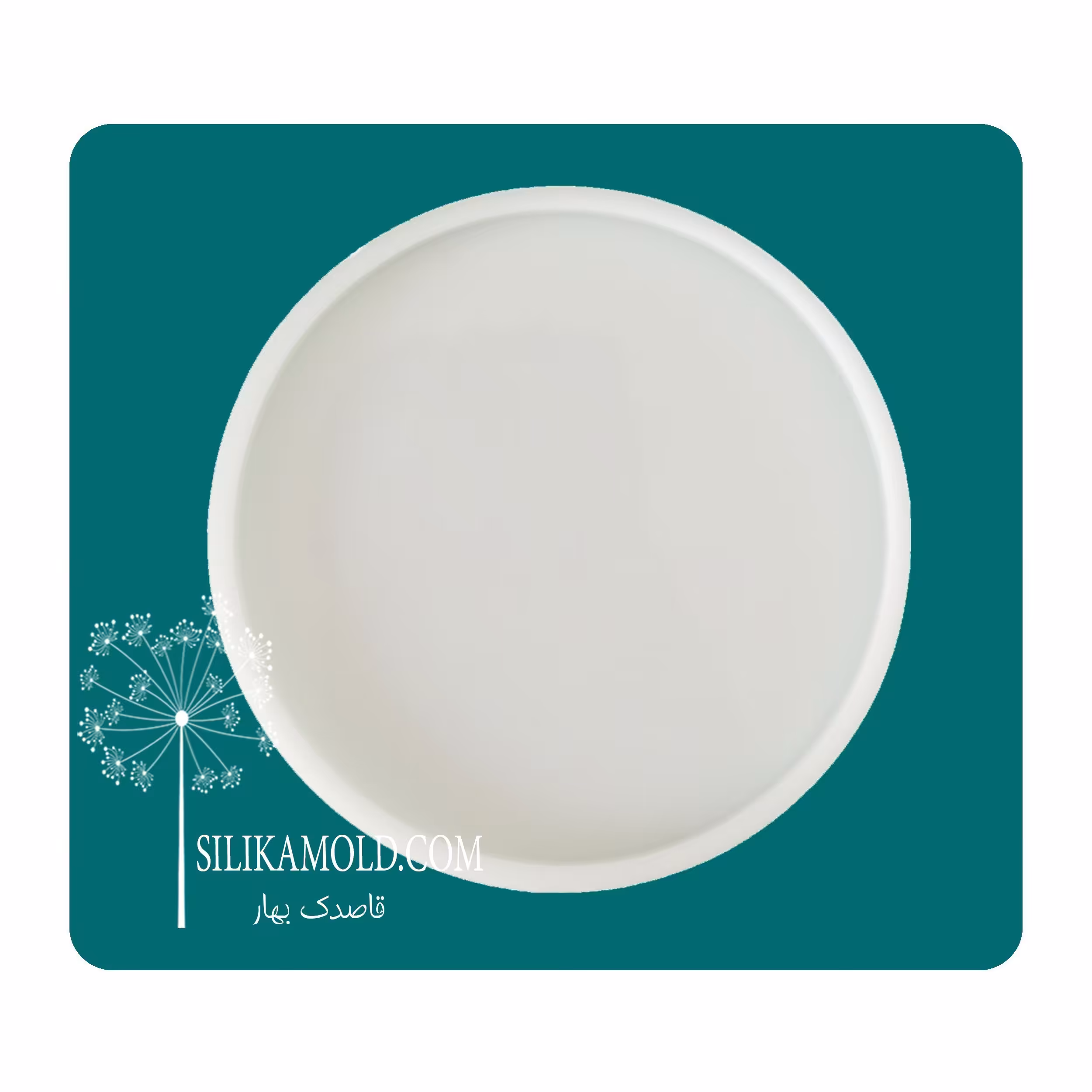 قالب سیلیکونی رزین طرح دایره مدل زیر لیوانی قطر 12سانتی متر کد C1