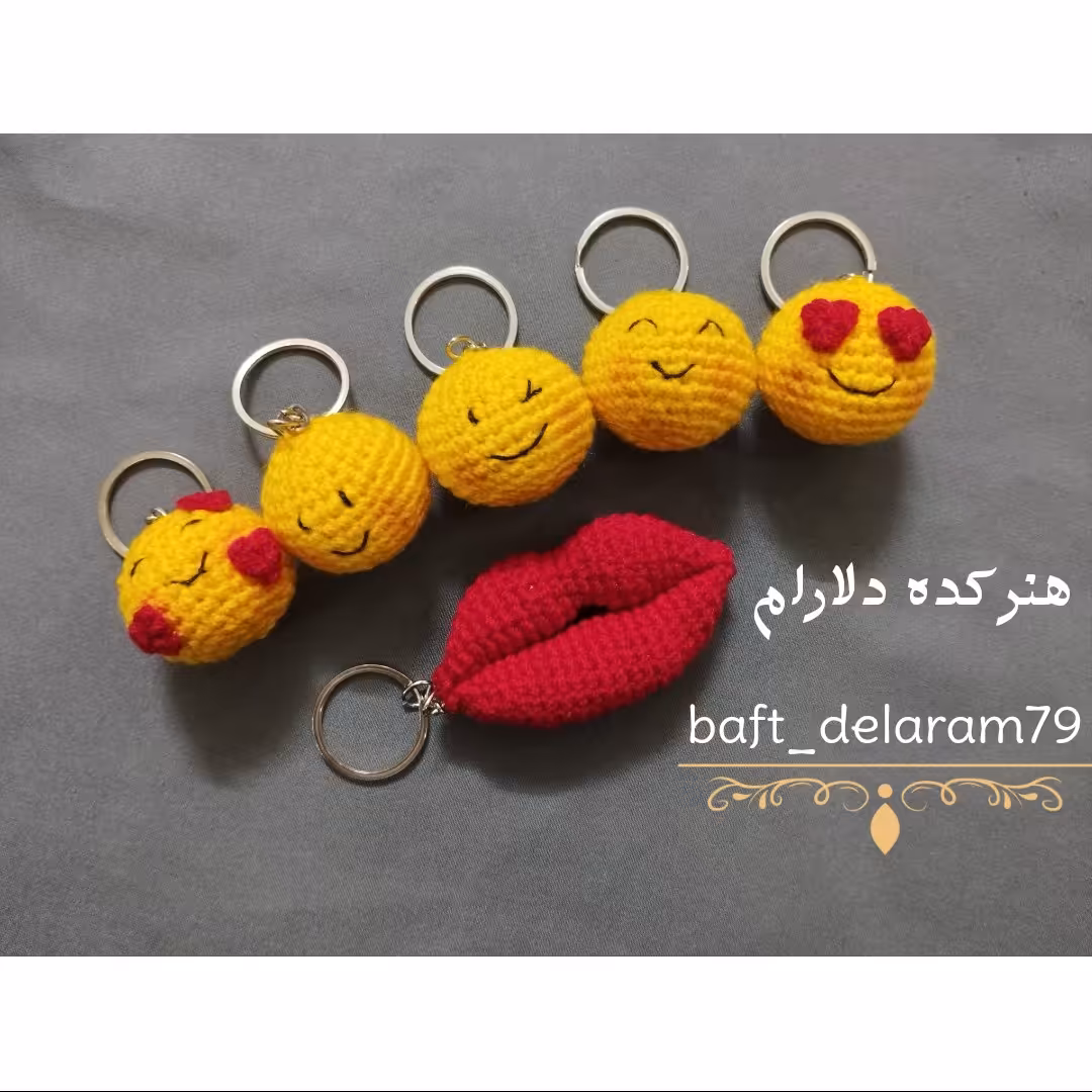 جاکلیدی و آویز دستبافت ایموجی و لب قرمز  