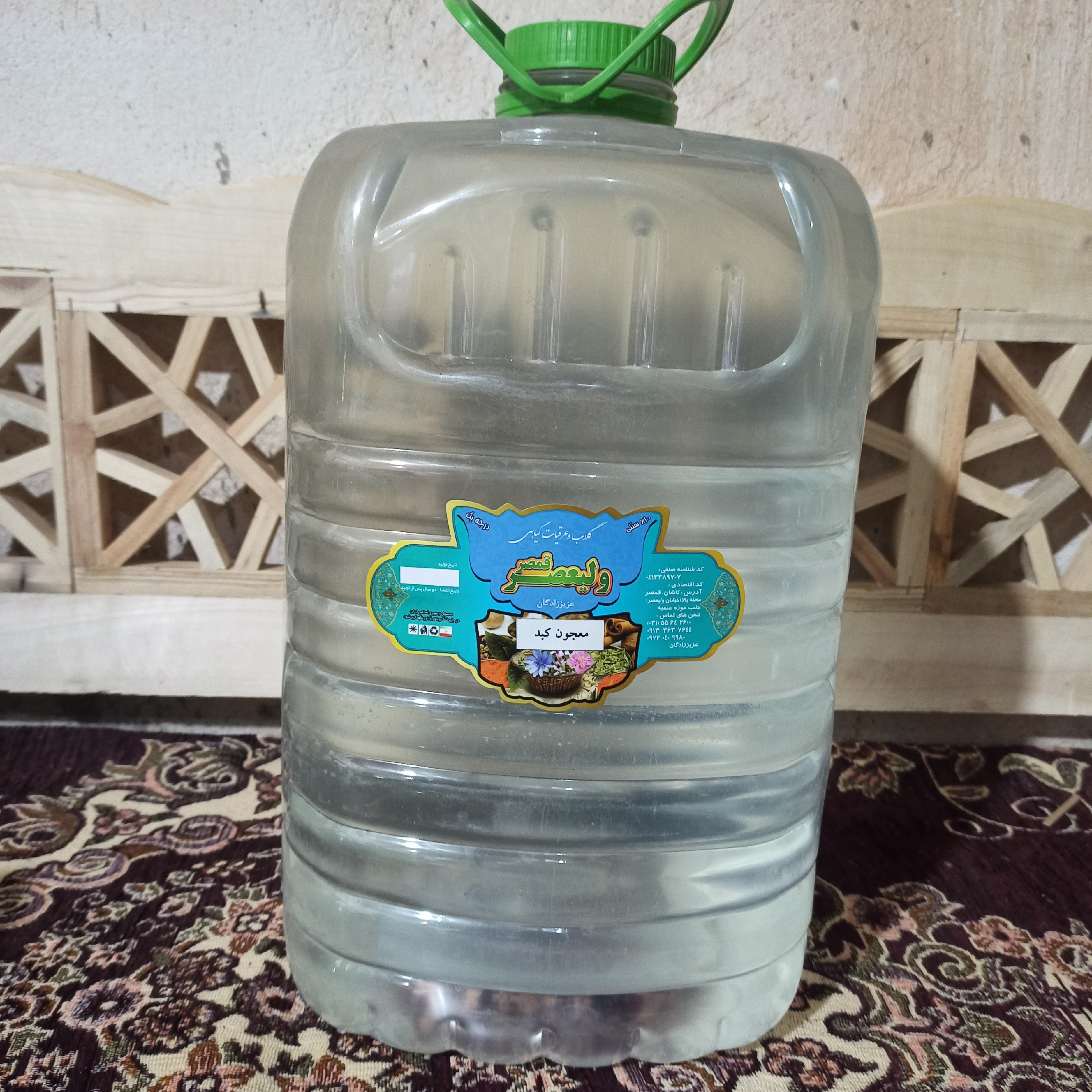 معجون کبد درجه یک 20لیتری(سنتی)
