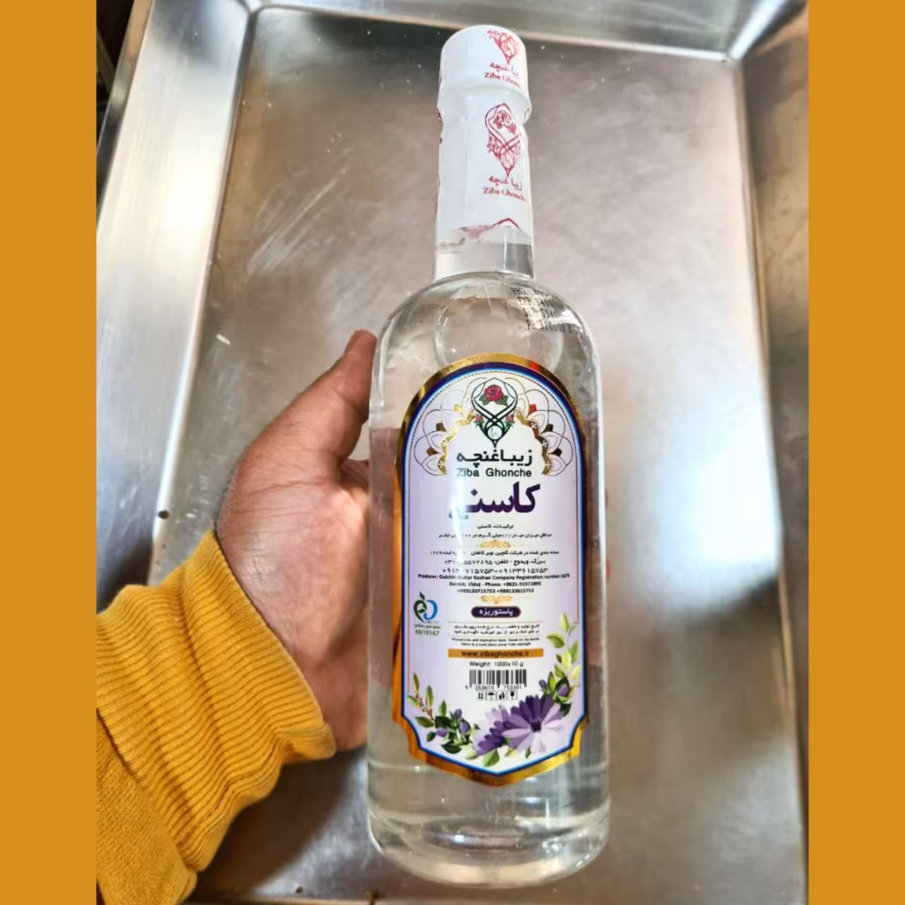 عرق کاسنی ممتاز  قمصر کاشان