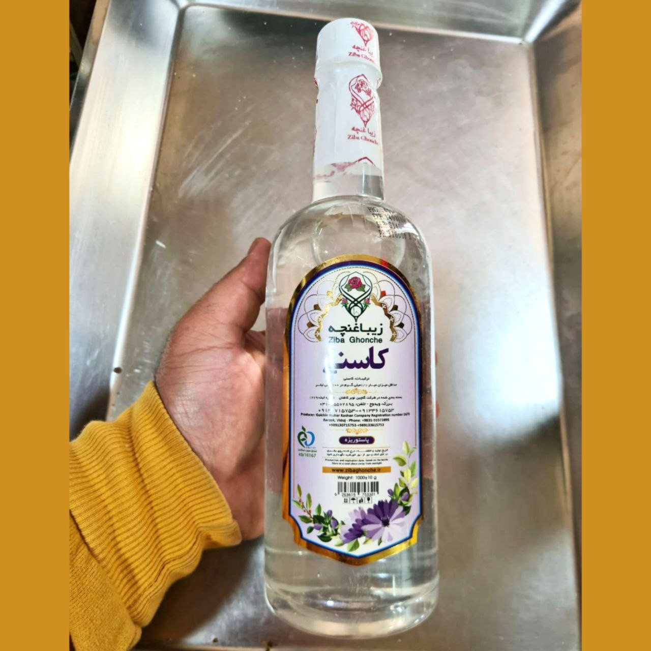 عرق کاسنی ممتاز  قمصر کاشان