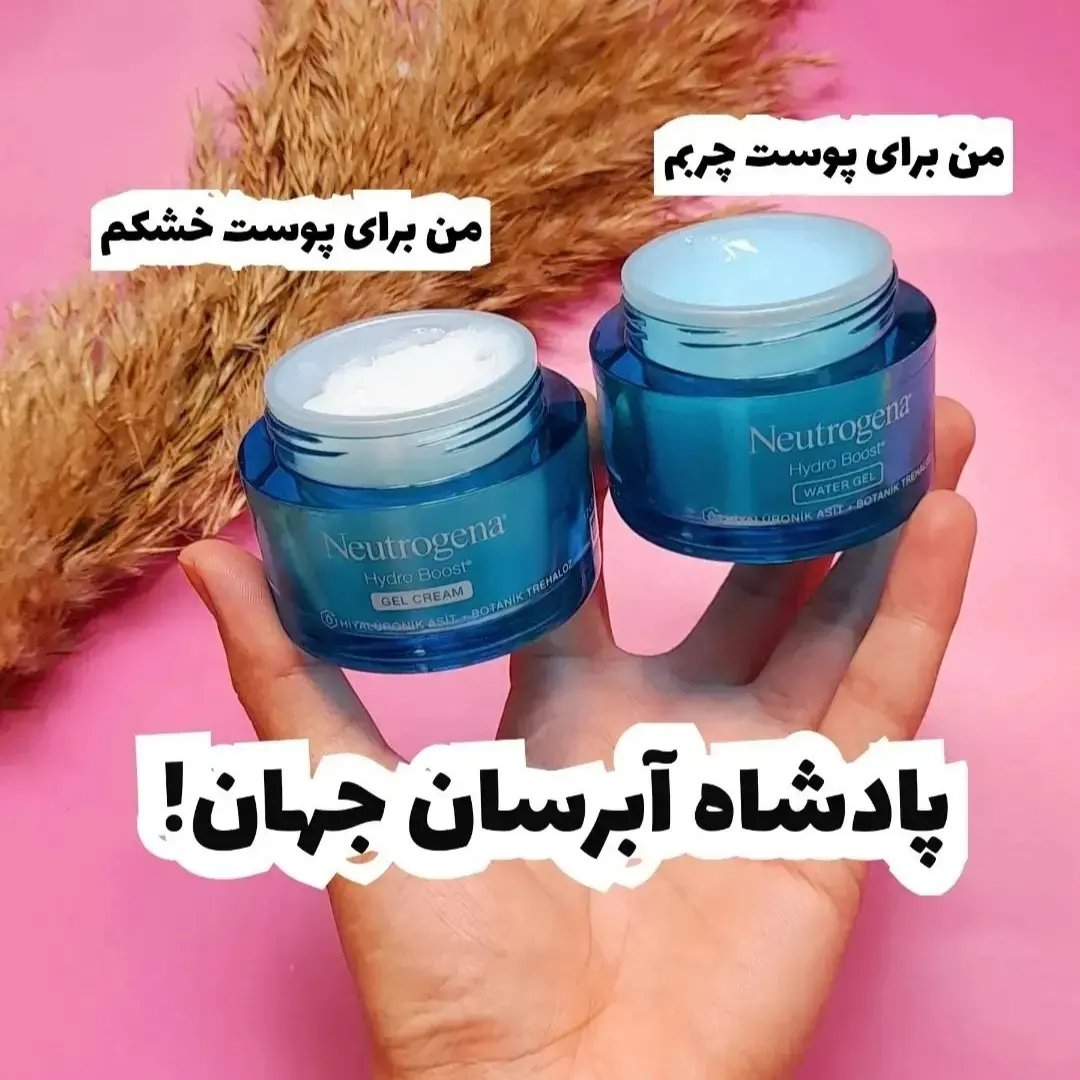 ابرسان پوست نیتروژنا