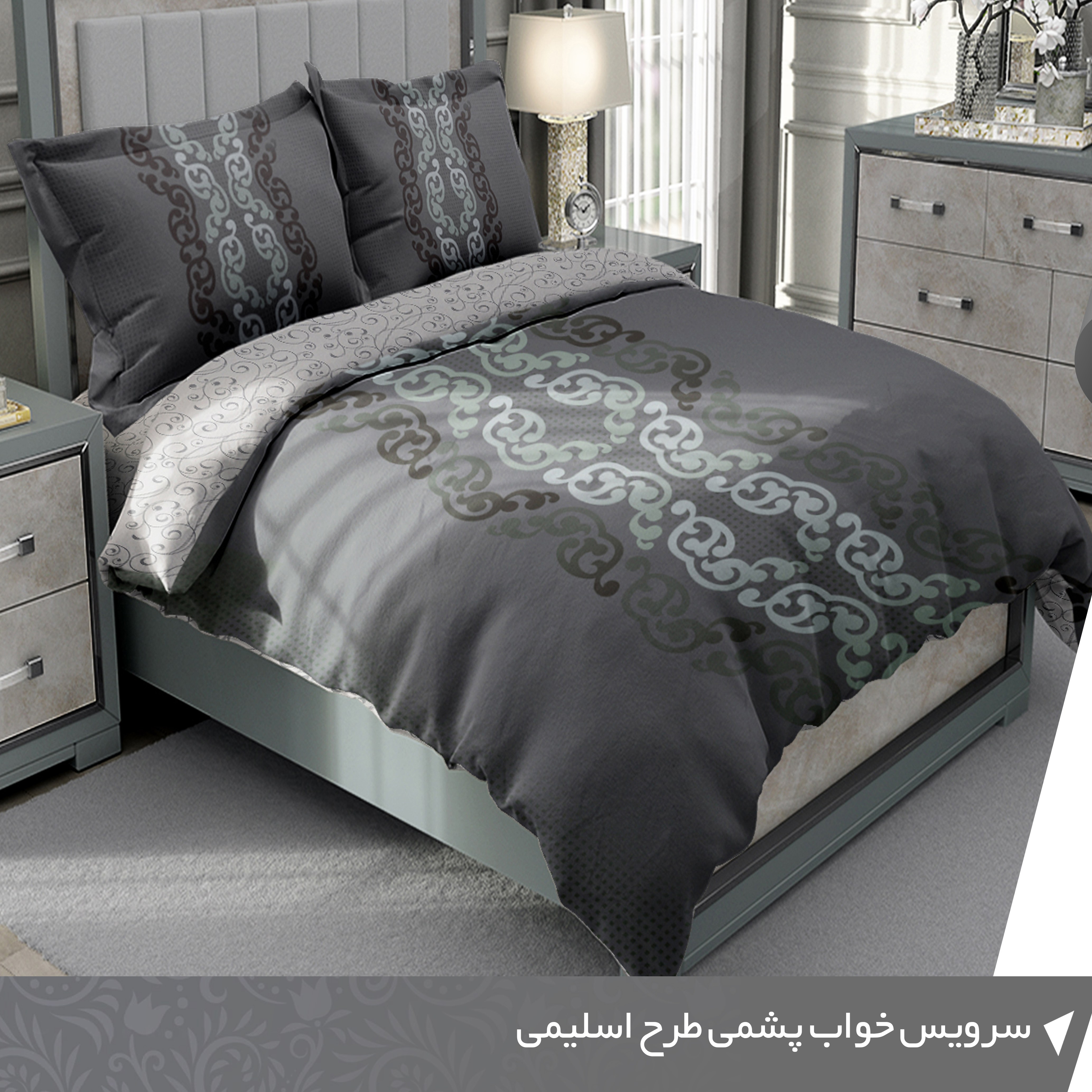 سرویس دونفره پشمی طبی بزرگ طرح اسلیمی