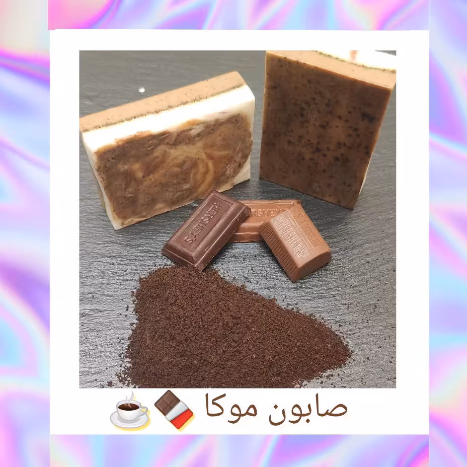 صابون موکا( کلاژن ساز و لایه بردار جهت پاکسازی پوست)