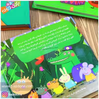 کتاب پازلی پپا به باغ وحش می رود 