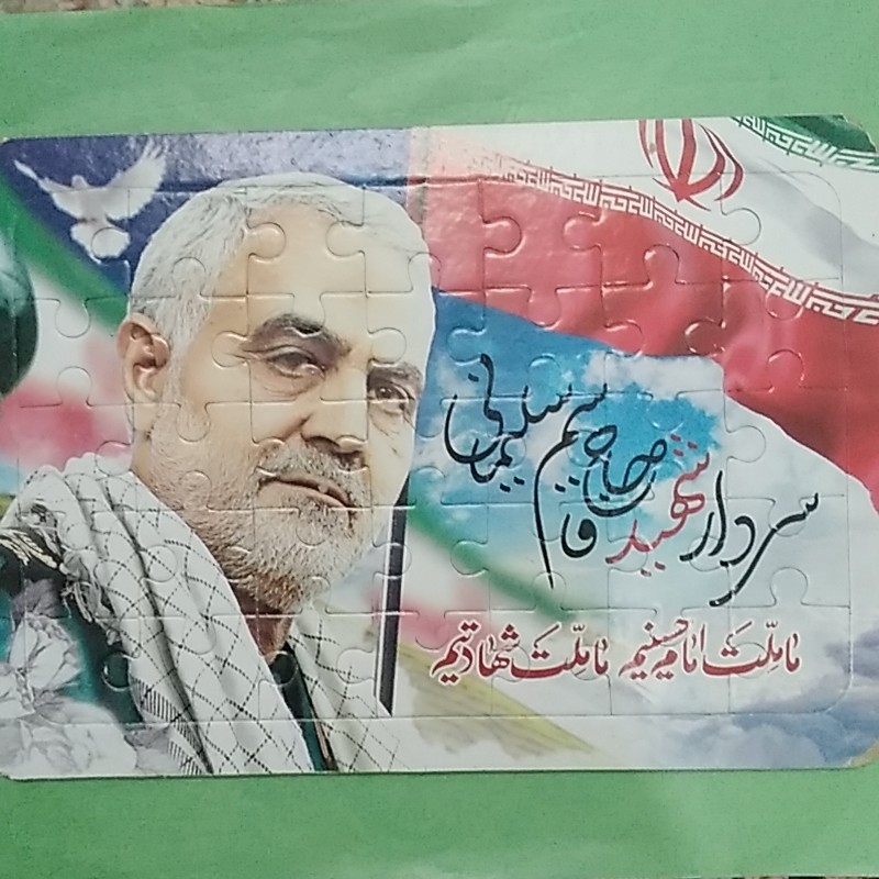 پازل شهیدسردار سلیمانی  35تیکه