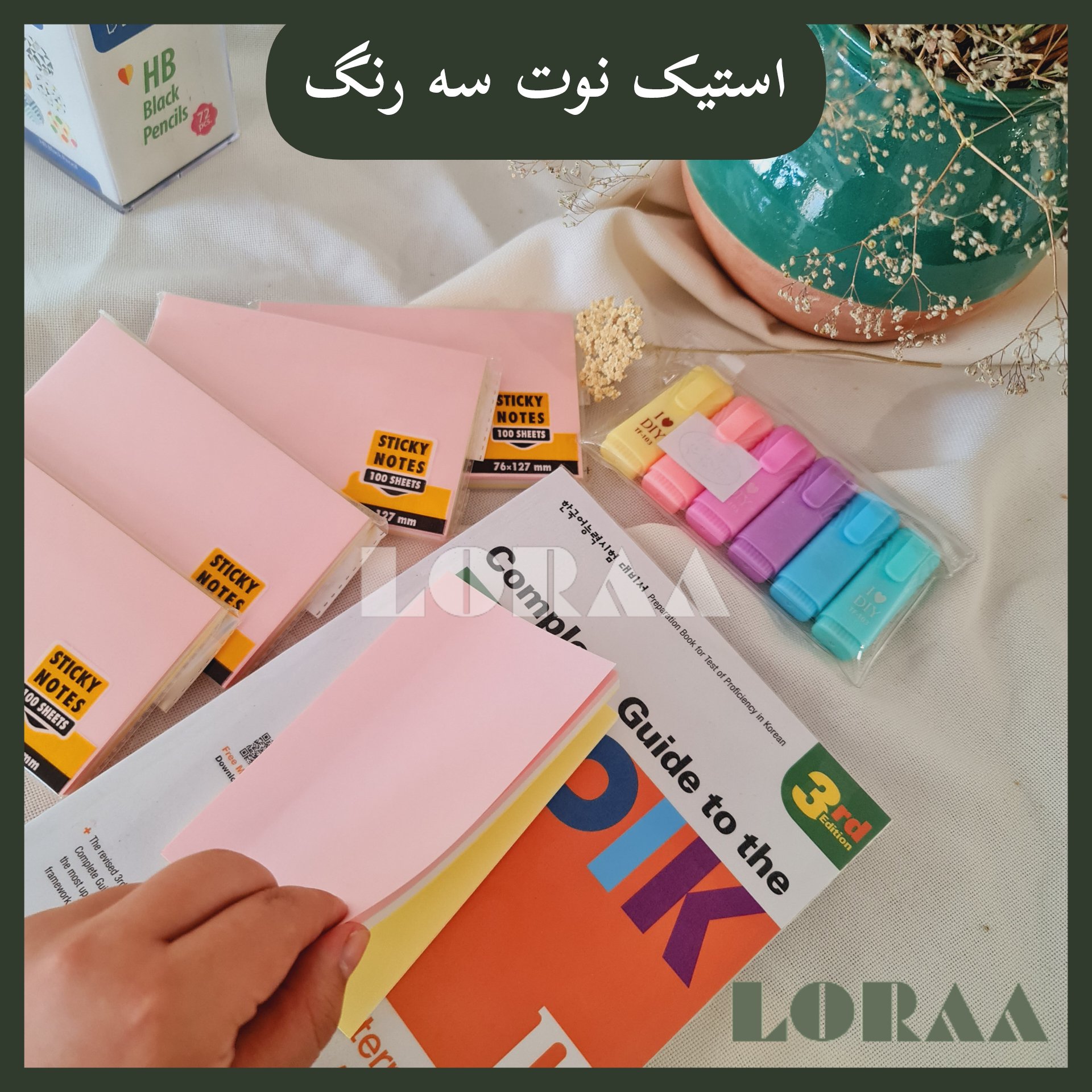 استیک نوت کاغذ یادداشت چسبی ساخت ایران سه رنگ بزرگ صورتی سفید زرد ساخت ایران