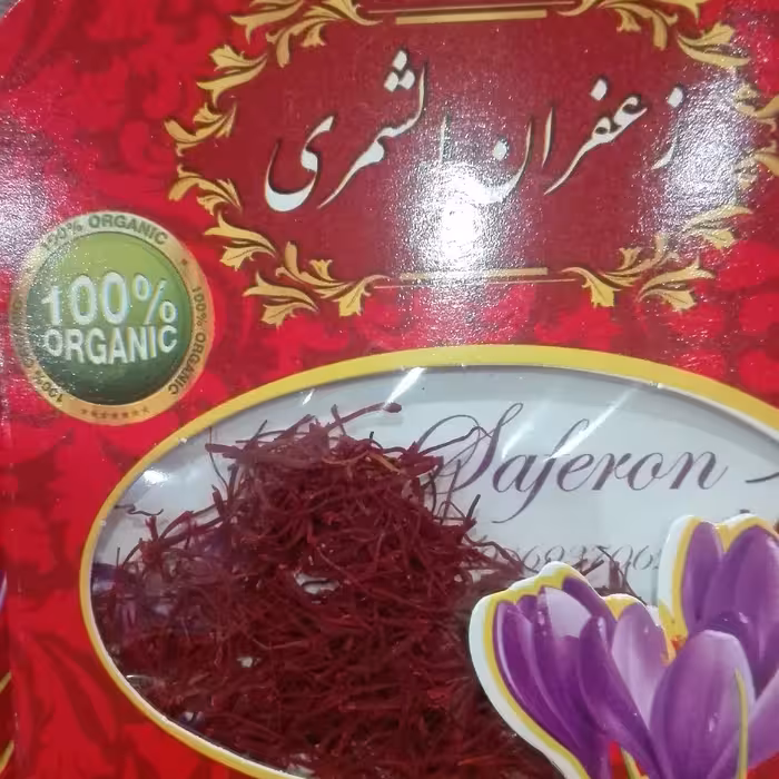 زعفران 2گرمی سوپرنگین صادراتی پاکتی الشمری