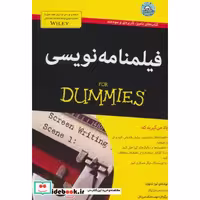 کتاب کتاب های دامیز فیلمنامه نویسی