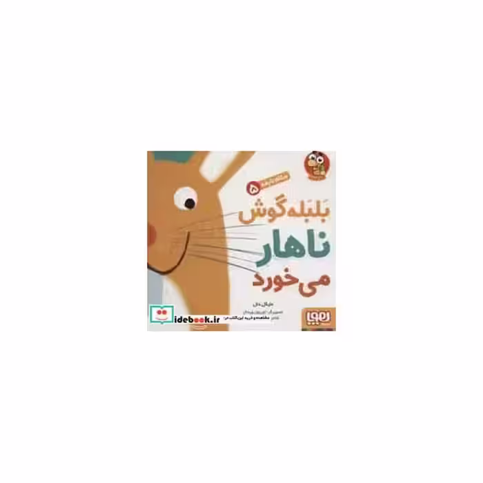 کتاب سلام نابغه 5