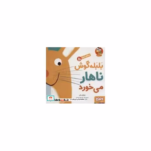 کتاب سلام نابغه 5