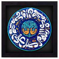 کتیبه نقش برجسته لوح هنر طرح صلوات کد 154