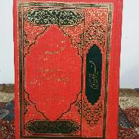 کتاب تفسیر یک جلدی مبین