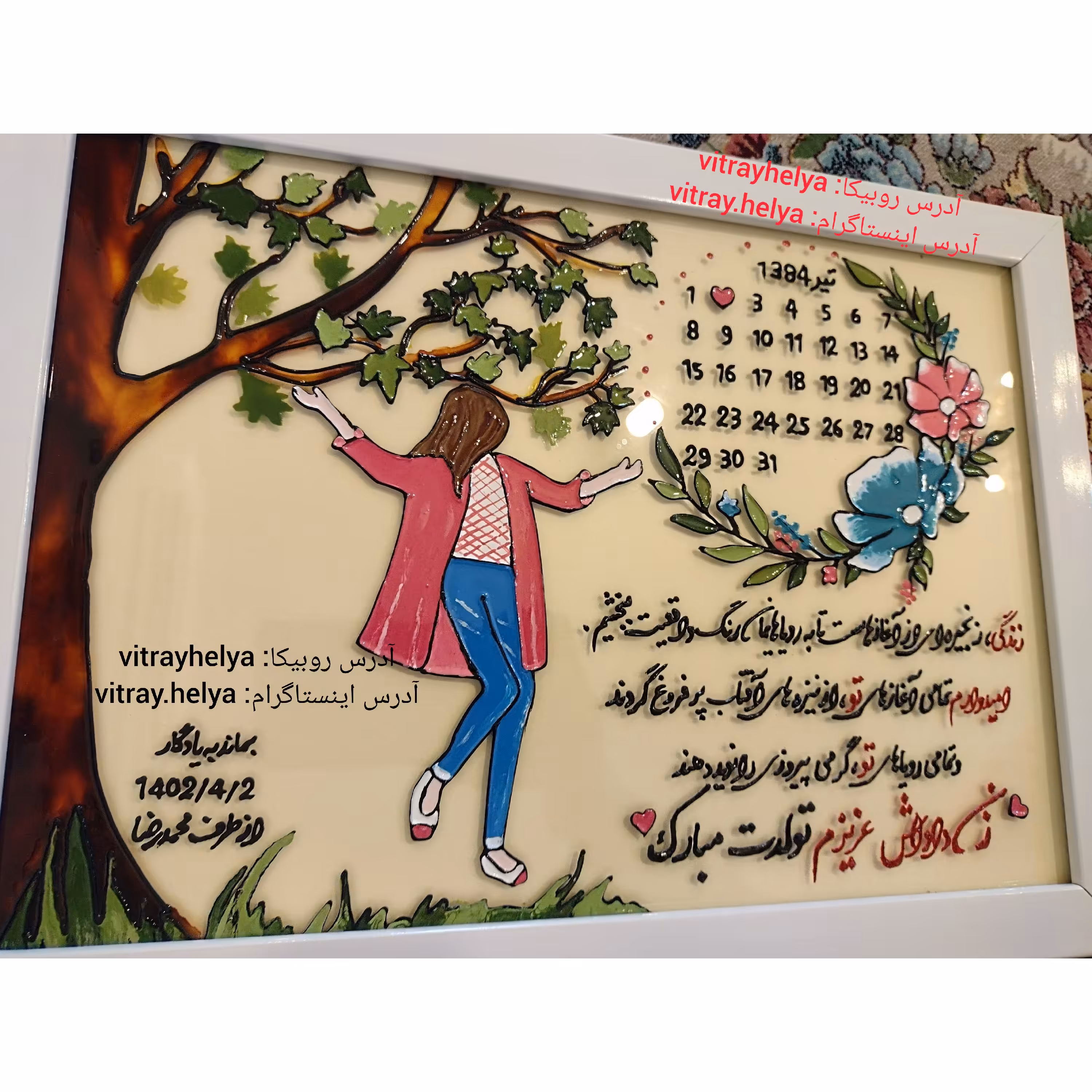 تابلو ویترای تبریک تولد.