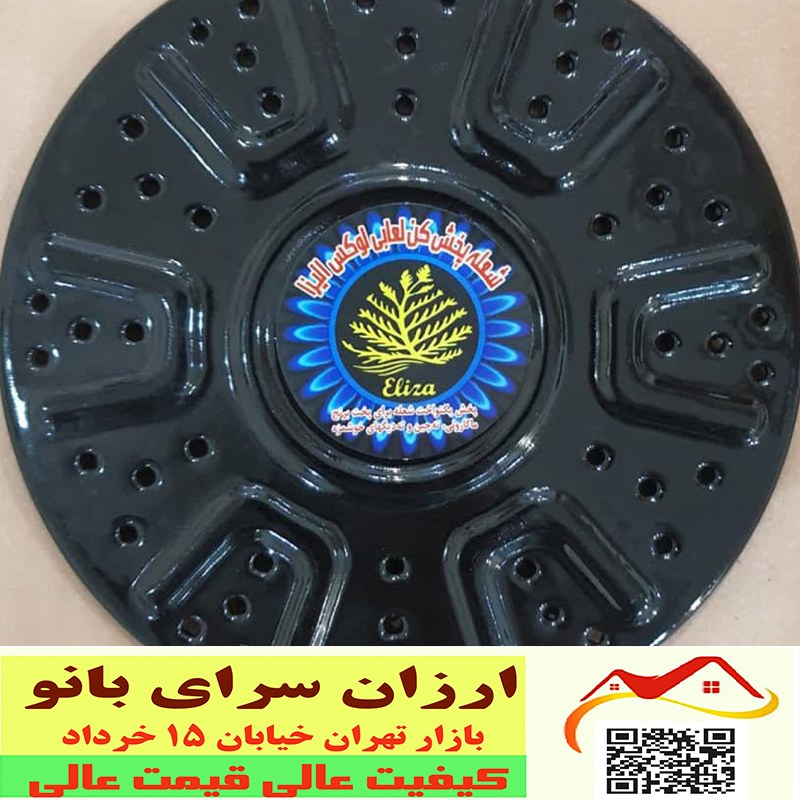 شعله پخش کن لعابی  ضخیم اعلا  قطر 19 سانت کد070007   ارزان سرای بانو بازار تهران
