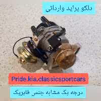 دلکو پراید کاربراتوری اصلی اورجینال مارک AMT
