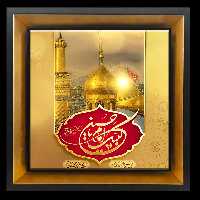 تابلو کاشی لبیک یا حسین مدل 2F 18