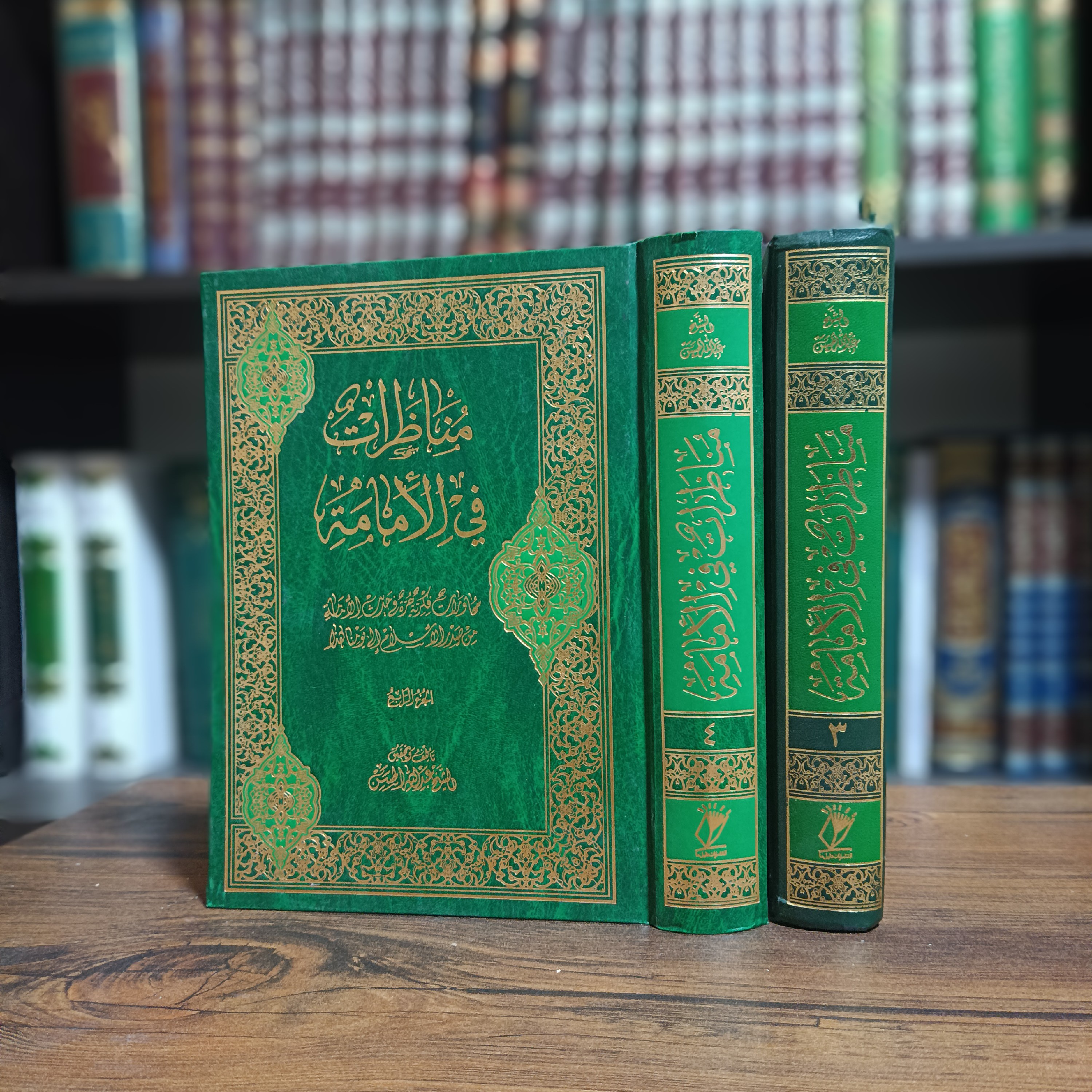 کتاب مناظرات فی الإمامه 2مجلد(اثری فاخر در مناظرات اهل بیت ع و اصحاب ایشان و علما با مخالفین)