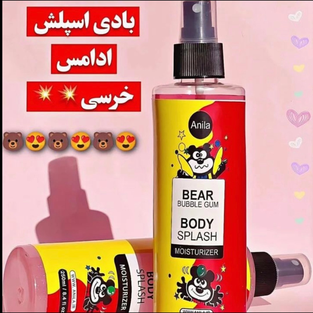 بادی اسپلش خرسی