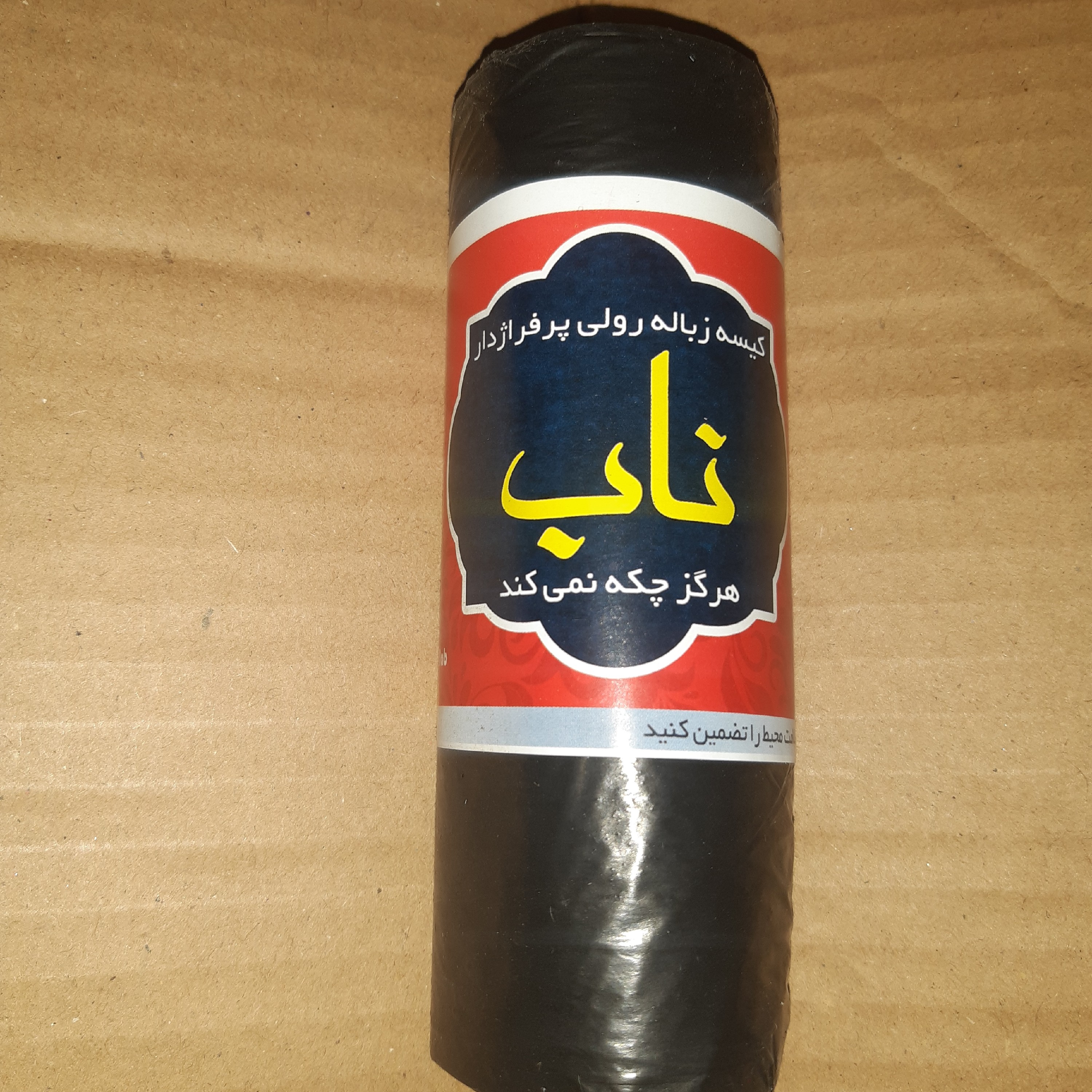 پلاستیک زباله 55در 70 پک 100عددی