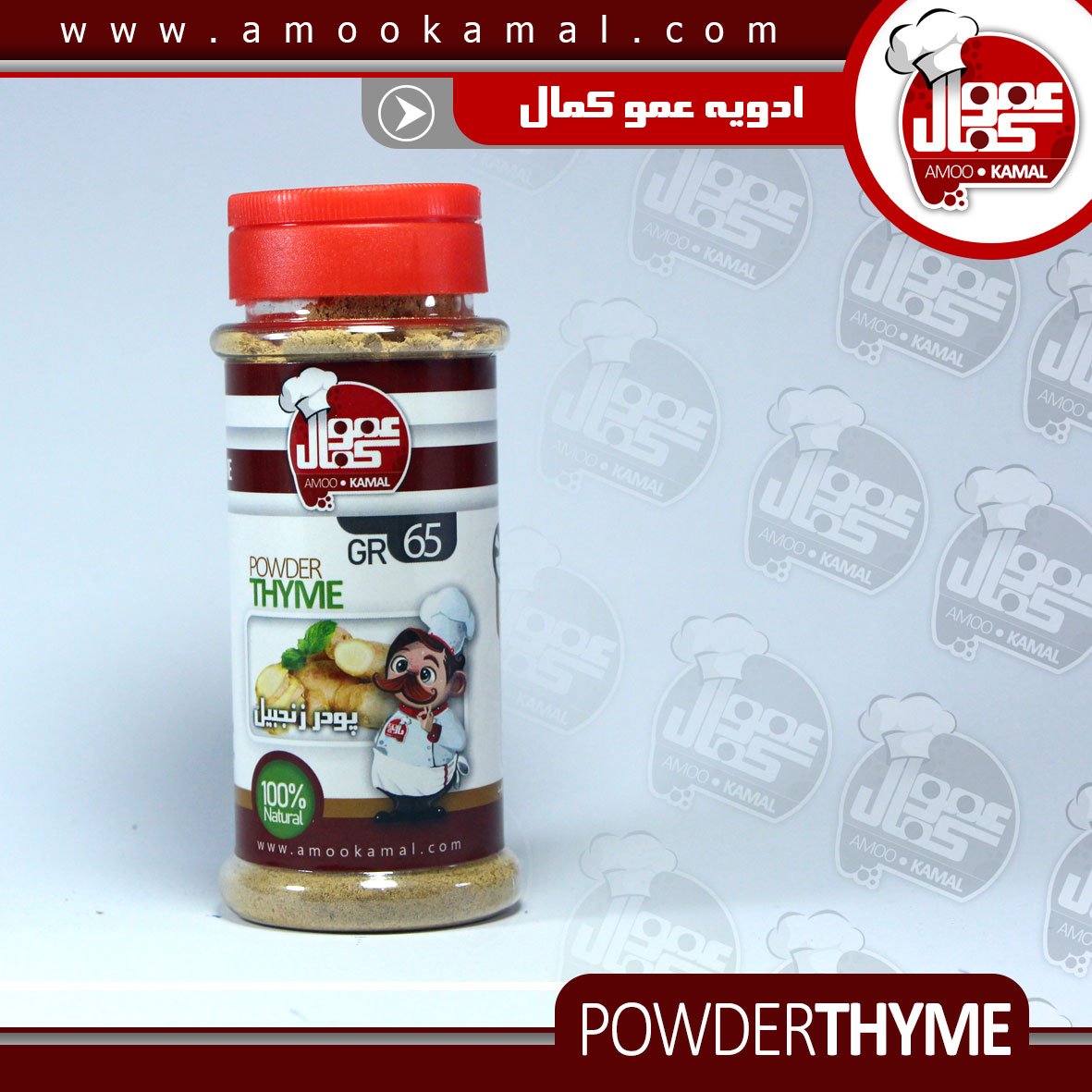 پودر زنجبیل 250 گرمی