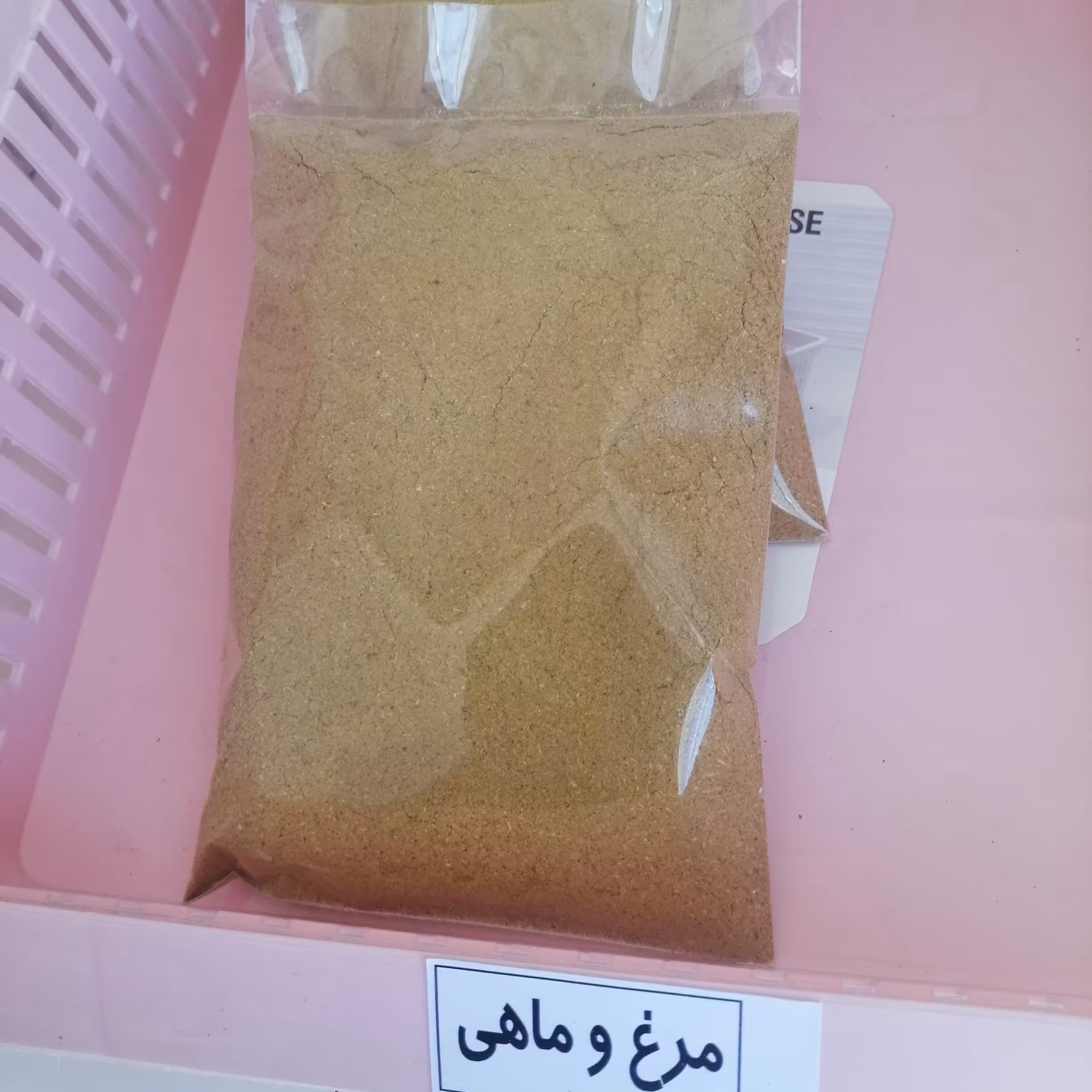 ادویه مرغ و ماهی(200 گرمی)