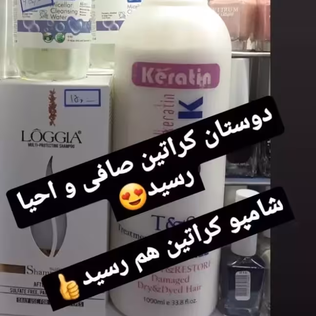 کراتین صافی و احیا هر میل 5000ت