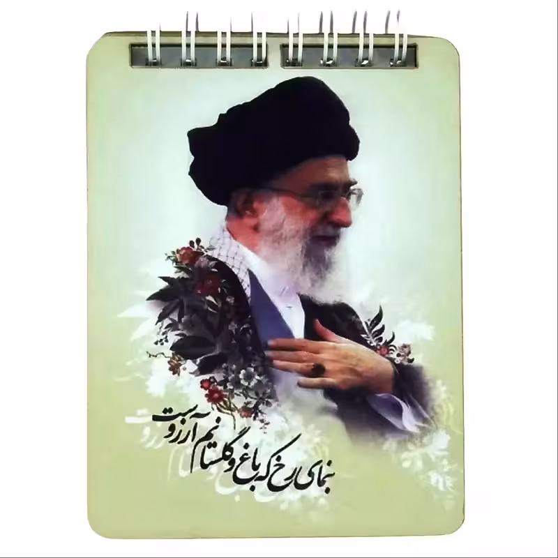 20262504-دفترچه یادداشت جلد چوبی طرح مقام معظم رهبری