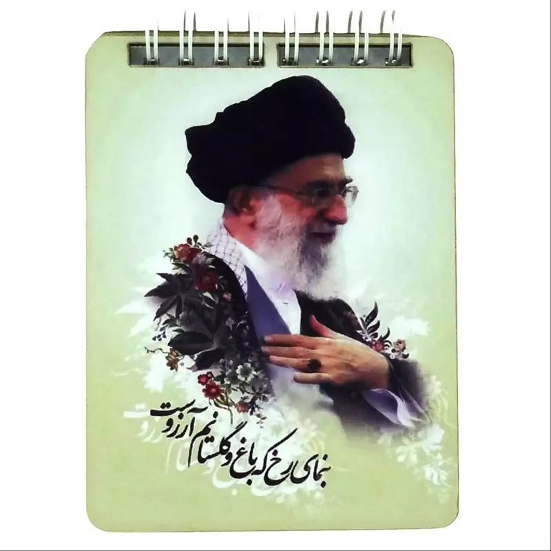 20262504-دفترچه یادداشت جلد چوبی طرح مقام معظم رهبری