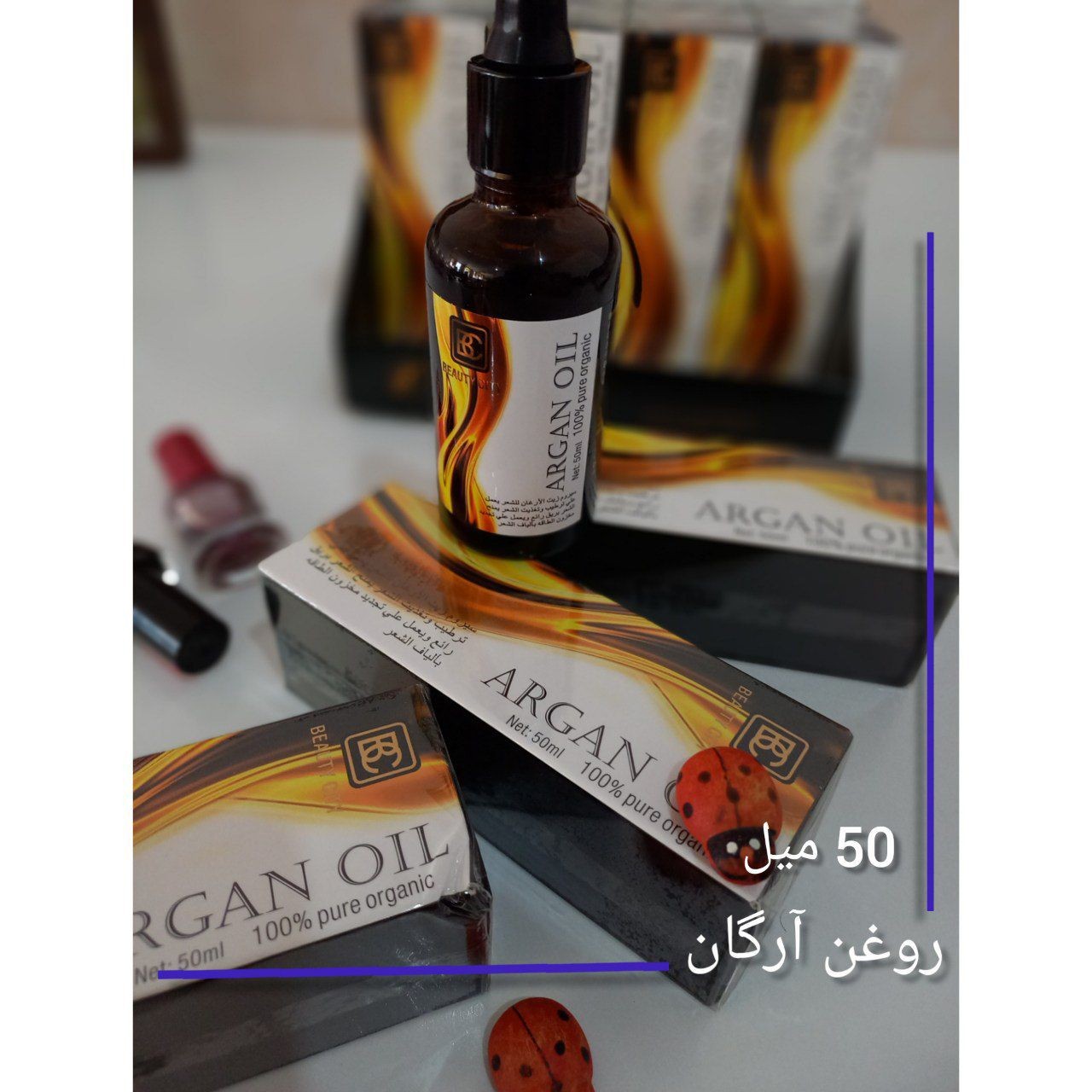 روغن آرگان