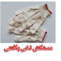 دستکش نخی بافتنی 50 گرمی (10جفت)