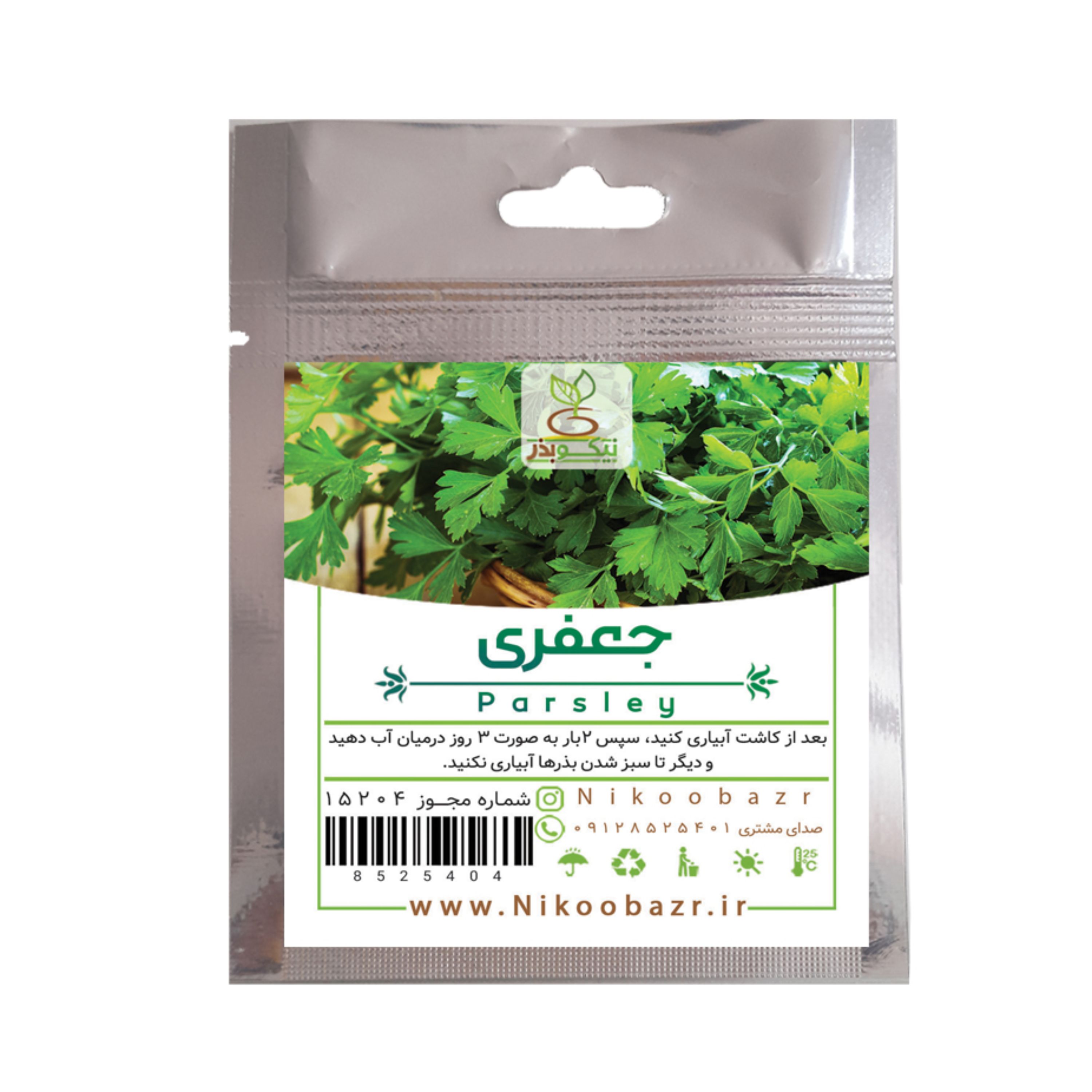بذر جعفری