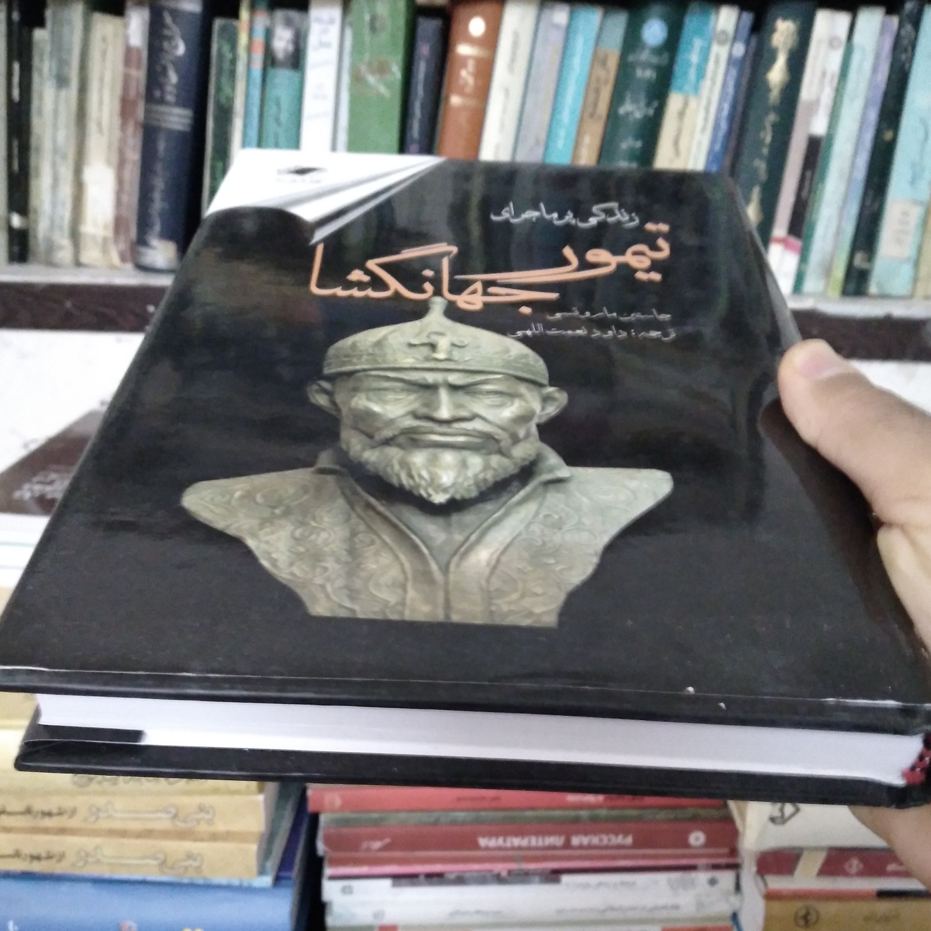 زندگی پرماجرای تیمور جهانگشا