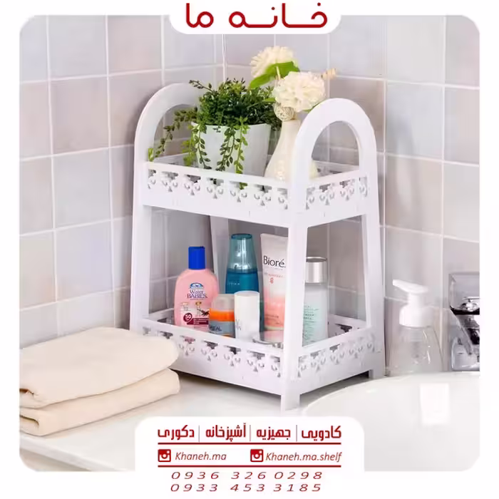 شلف حمام استند لوازم