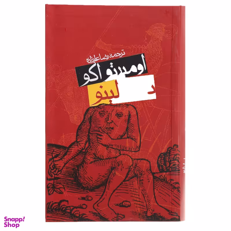 کتاب بائودولینو اثر اومبرتو اکو انتشارات روزنه