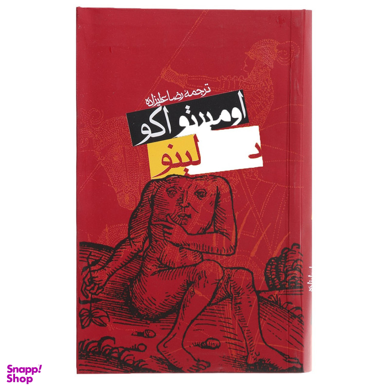 کتاب بائودولینو اثر اومبرتو اکو انتشارات روزنه