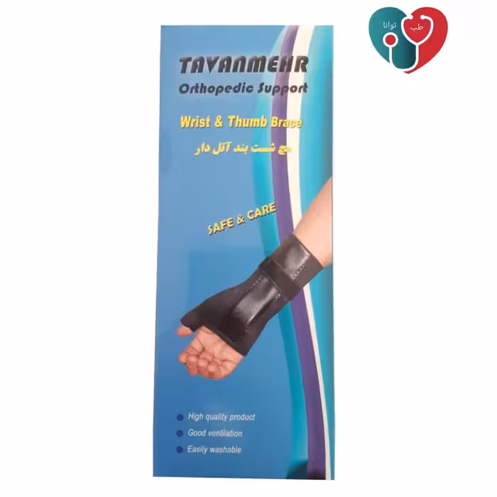 مچ شست بند آتل دار کشی توان مهر کد110