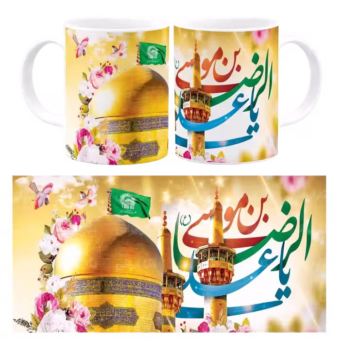 ماگ یا علی بن موسی الرضا مدل K 8