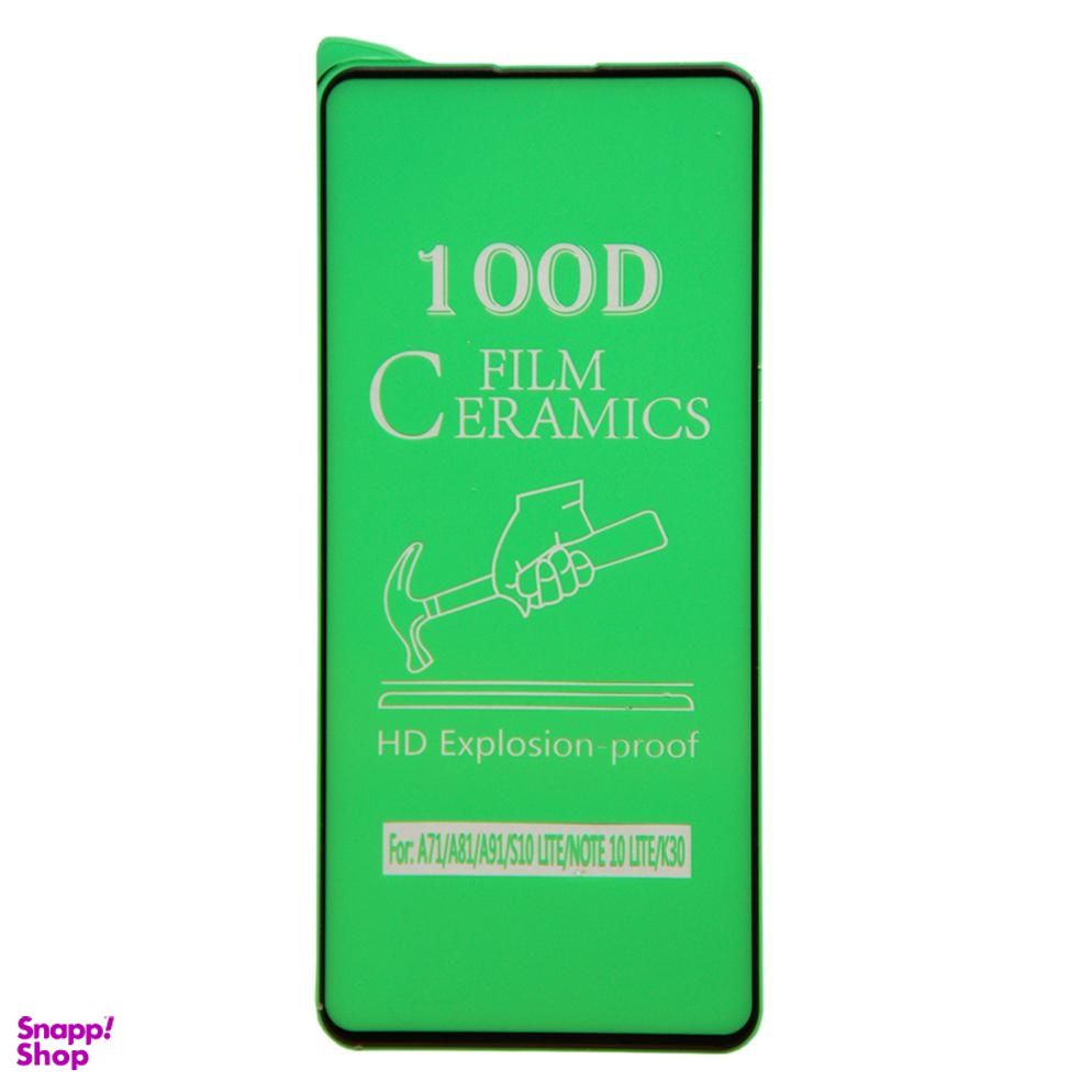 محافظ صفحه نمایش مدل CR مناسب موبایل سامسونگ Galaxy A71/ A21S