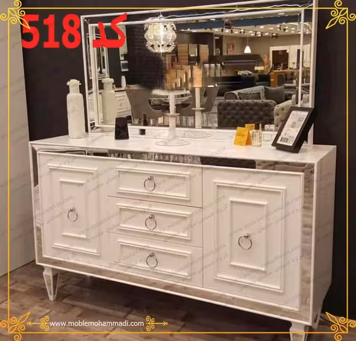 آینه و کنسول کد518