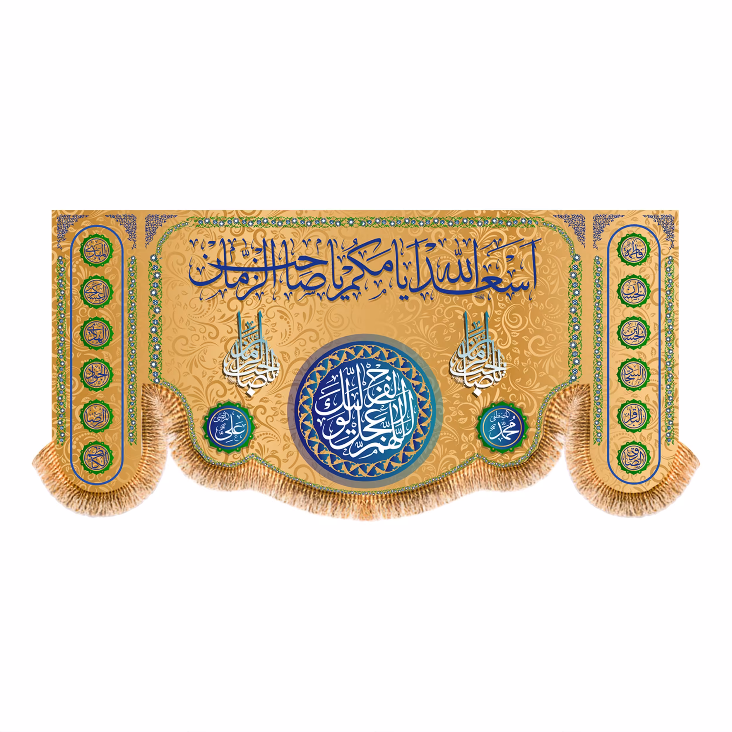 پرچم پشت منبری اسعدالله ایامکم یا صاحب الزمان کد 5884 سایز 140x300 سانتی متر