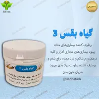 مرکب سه