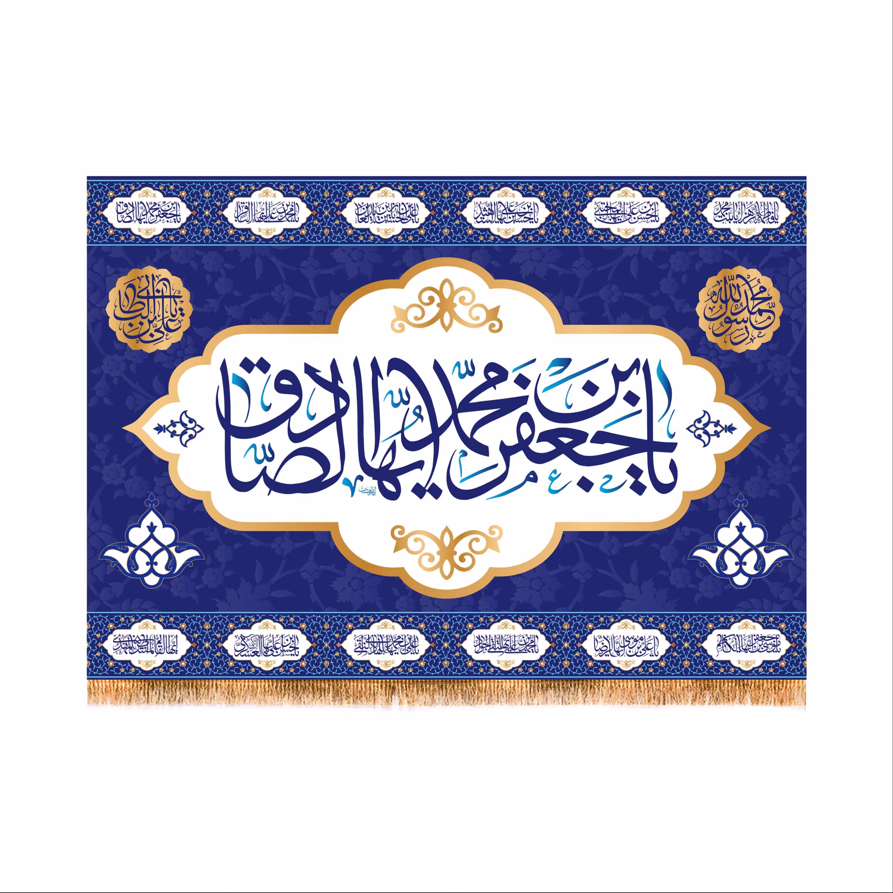 پرچم پشت منبری ولادت امام صادق (ع) سایز 200X140 کد 5992