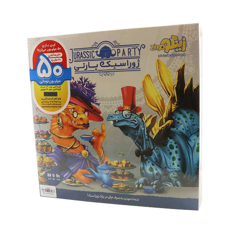 بازی فکری ژوراسیک پارتی زینگو-بازی کارتی-بردگیم-بازی آموزشی