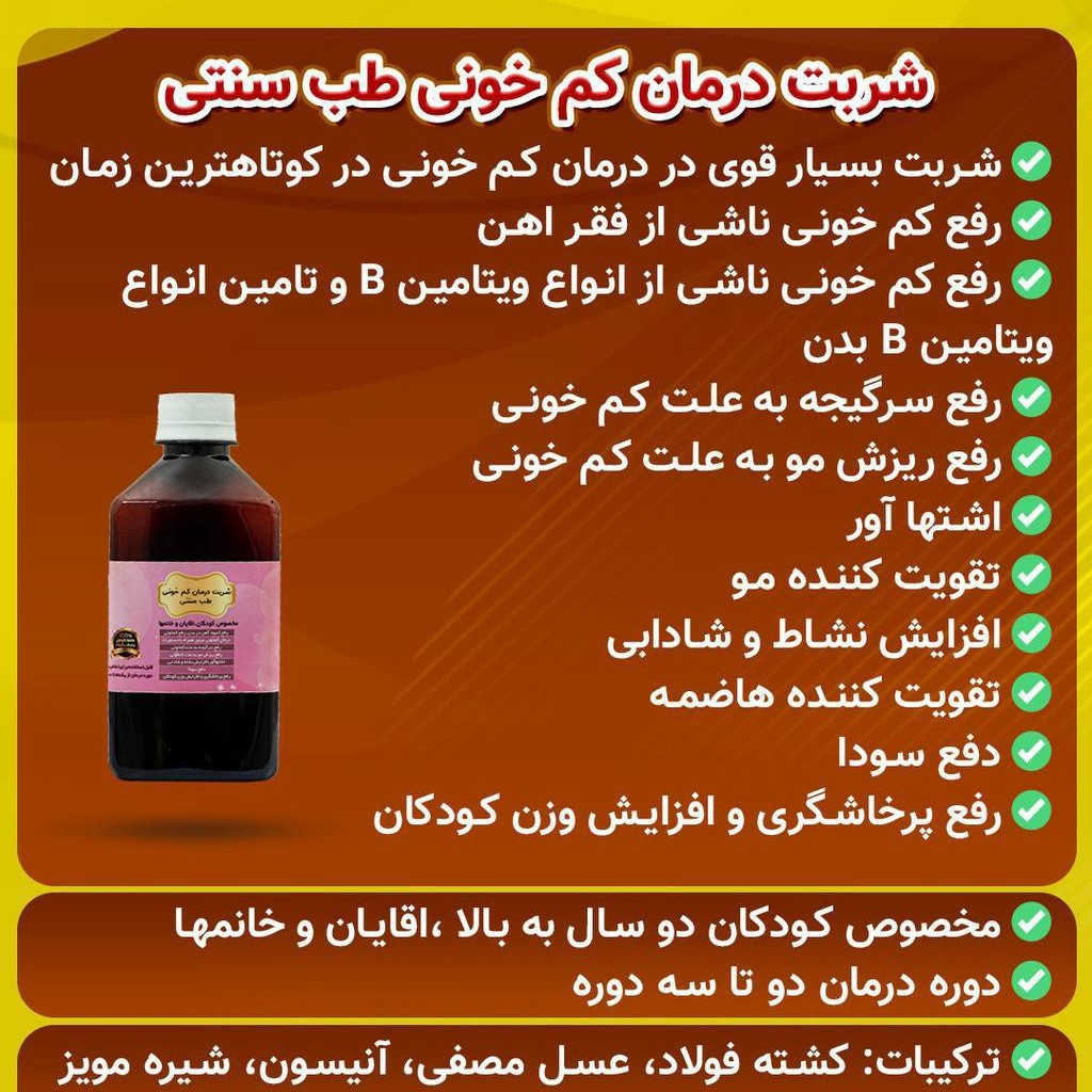 کم خونی سنتی آذین 